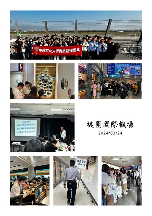 20240324_桃園機場圖片